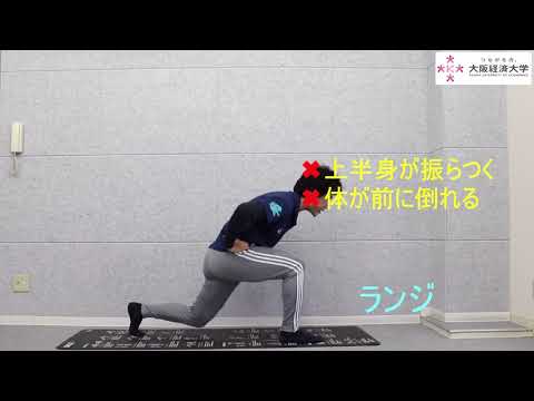 【大阪経済大学体育会】推奨！筋トレ動画（中級編）