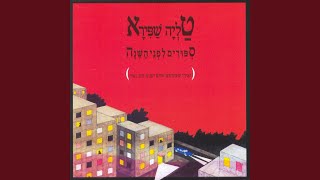 ארוחת ערב וענת לא יודעת מה להחליט