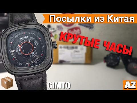 Посылки из Китая:) Крутые часы GIMTO с AliExpress #185