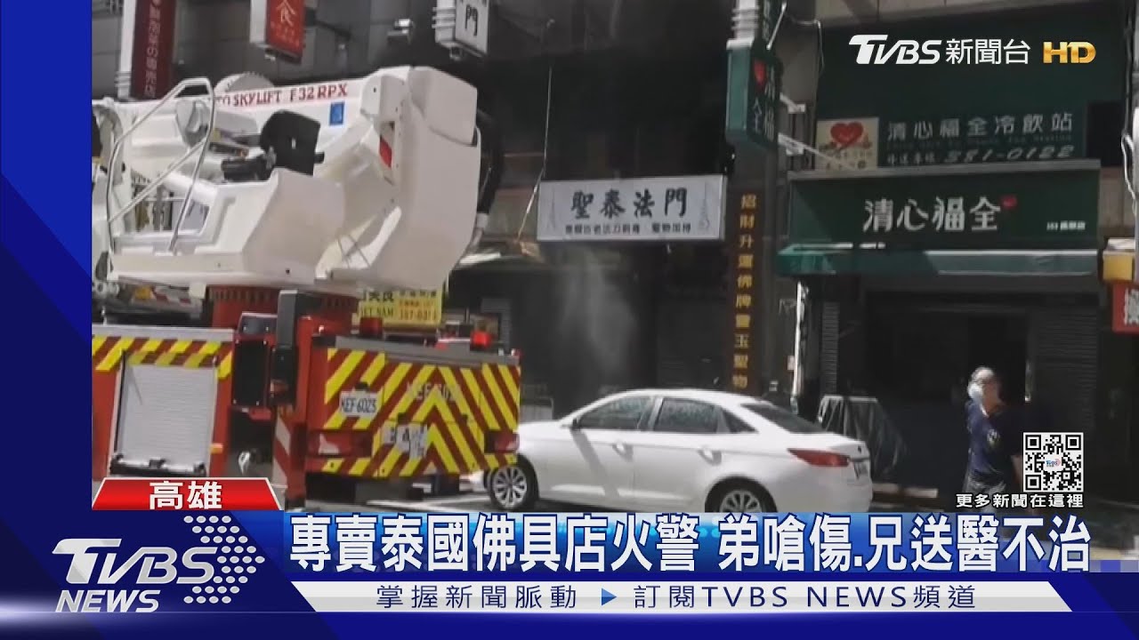 為救愛犬泰佛具店大火 哥喊弟快逃自己嗆昏不治
