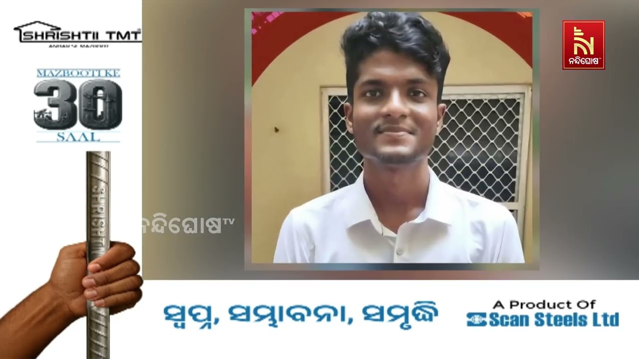 ବହୁଚର୍ଚ୍ଚିତ FM କଲେଜ ଛାତ୍ରୀ ଆତ୍ମାହୁତି ଘଟଣାକୁ ପୂରିଲାଣି