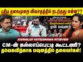 புதியதலைமுறை விவாதத்தில் நடந்தது என�