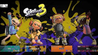 【スプラトゥーン3】前線.52ガロン20kill↑#12