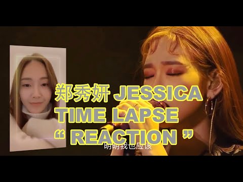 [Taengsic] Jessica's Reaction of Time Lapse
