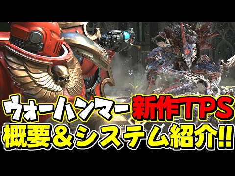 スペースマリーン兵器 (ウォーハンマー 40,000) - 定義