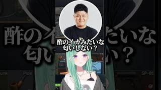 らっしゃーの服の匂いの話に爆笑する八雲べにwww【ぶいすぽ/切り抜き】#ぶいすぽ #切り抜き #八雲べに