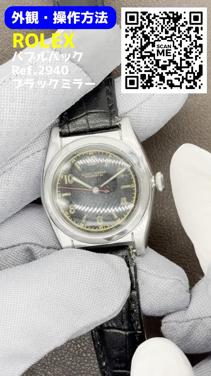RG-2819| ロレックス バブルバック Ref.2940 ブラックミラー ゴールド