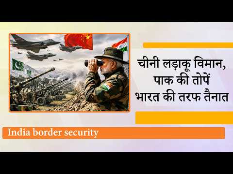 मिलकर घेर रहे चीन-पाक, China के J-20 Stealth Fighter और Pak के SH-15 Howitzer Guns भारत की ओर तैनात मिलकर घेर रहे चीन-पाक, China के J-20 Stealth Fighter और Pak के SH-15 Howitzer Guns भारत की ओर तैनात