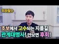 원어민들은 관계대명사 이렇게 사용해요 20분이면 완벽이해