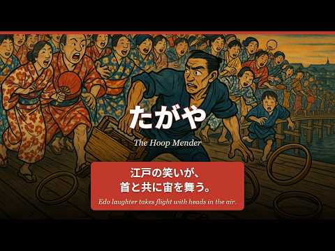 たがや