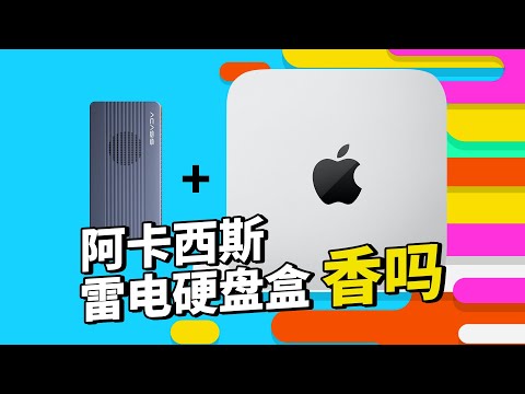 Acassis TBU405 Pro Thunderbolt External Enclosure Macmini Benchmark