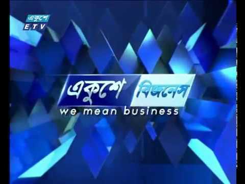 বানিজ্য সংবাদ। ১৮ এপ্রিল ২০১৮ |