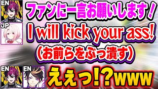 急に過激で威圧的な英語を言い放ちEN勢を困惑させるしぃしぃw【にじさんじ 切り抜き/椎名唯華/虎姫コトカ/レイン・パターソン/ソフィア・ヴァレンタイン/闇ノシュウ/ドッピオ/スイカゲーム/日本語翻訳】