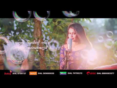 Saththai mata oba wage (සත්තයි මට ඔබ වාගේ) Dilki Uresha