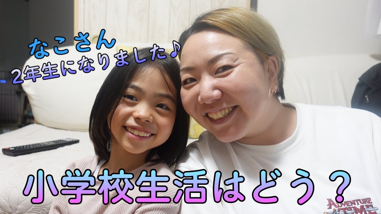 【なこ】小学校の様子