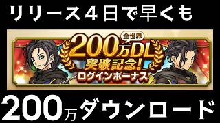 スマグロ実況２【２００万ダウンロード突破で３０連ガチャひこう！】わいわい堂画