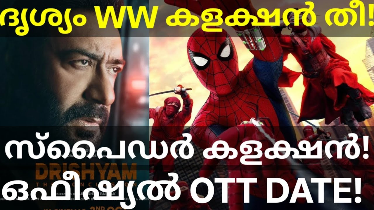 Drishyam 3 Days Global Collection |Spider Man OTT and Collection #Spiderman #Drhshyamcollection 