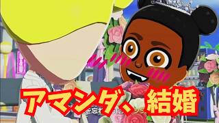 【トモコレ】子供たちのプロポーズ大作戦！？大人スプレーで衝撃の結婚式「トモダチコレクションわくわく生活」#55
