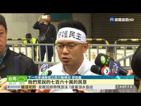 同性專法明協商! 挺同.反同團體集結