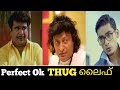 Thug Life Malayalam Part 3 Thug Life Malayalam Thug Life MalayaLi Thug