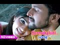 Manthrikan Malayalam Movie Malayalam Movie Oormakaludi Song Malayalam Song 1080P HD