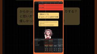 【脈あり？】からかってくる男子の歌  feat.初音ミク #Shorts #kawaii