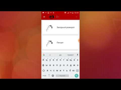 Японские свечи Video