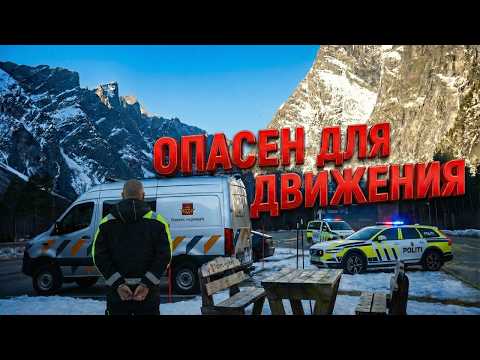 I've been reported to the police! Dangerous overtaking in Norway: Fine or Jail?