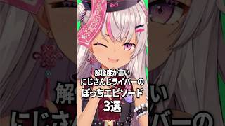 ぼっちエピソードの解像度が高すぎるにじさんじライバー【リゼヘルエスタ / 魔使マオ】