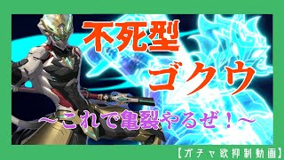 【エピックセブン】今更ゴクウを引いてみたら・・・！？【ガチャ欲抑制動画】
