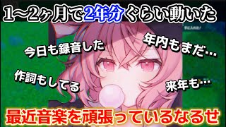 最近音楽関係を頑張っているnqrseの話【なるせ/ポケモンSV】