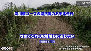 【モトクロス実況】河川敷コースのお手本動画。ライン取りがカギか？