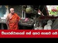 temple-in-akmeemana-completely-damaged-in-landslide-24-09-2019