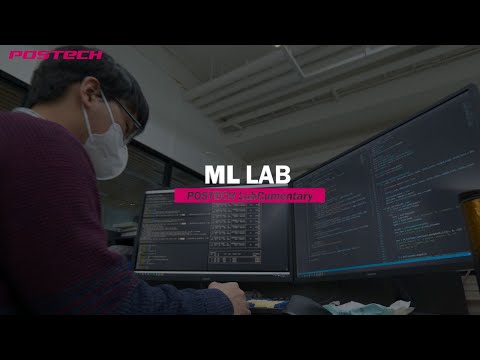 기계학습 연구실 (Machine Learning Lab.) 유튜브 썸네일 이미지