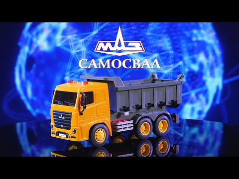 Миниатюра изображения товара Самосвал игрушечный Полесье МАЗ инерционный со звуком и светом / 94056