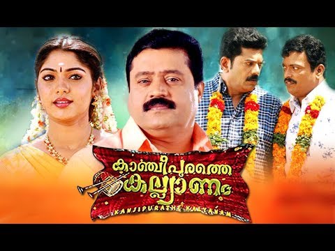 Kancheepurathe Kalyanam Malayalam Full Movie | Malayalam Comedy Movies | Suresh Gopi | Muktha