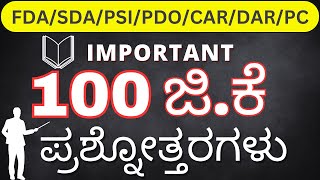 100 General Knowledge Questions and Answers in Kannada /SDA GK Questions/FDA GK Questions/TOP 100 GK
