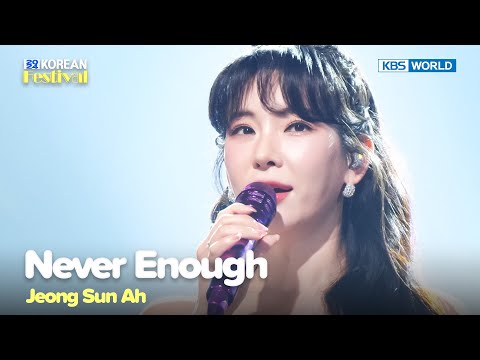 Jeong Sun Ah - Never Enough [2024 Korean Festival] | KBS WORLD TV 240627