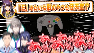 【ジェネギャ】64コントローラーを初めて見た海妹四葉にダメージを受ける男性陣と景品が羨ましすぎて限界化する社築【にじさんじ/切り抜き】