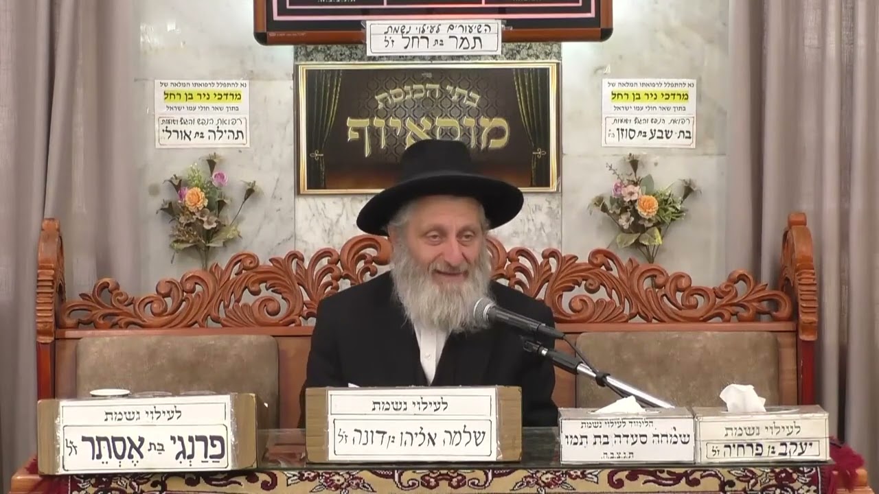 הרב אברהם מוסלי   הלכות   מוסאיוף