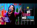 Tumi Jekhane Ami Sekhane তুমি যেখানে আমি সেখানে HD Cover Versi