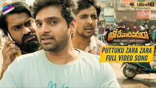 Brochevarevarura Movie Video Songs 4K | Putukku Zara Zara Full Video Song | SreeVishnu | Priyadarshi