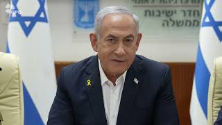 ראש הממשלה בנימין נתניהו בפתח הקבינט המדיני-ביטחוני: "איראן עשתה הערב טעות גדולה - והיא תשלם על כך" (עדכוני משרד ראש הממשלה) - התמונה מוצגת ישירות מתוך אתר האינטרנט יוטיוב. זכויות היוצרים בתמונה שייכות ליוצרה. קישור קרדיט למקור התוכן נמצא בתוך דף הסרטון