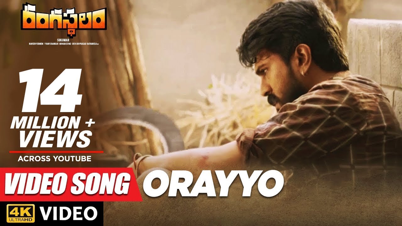 Orayyo Song Lyrics