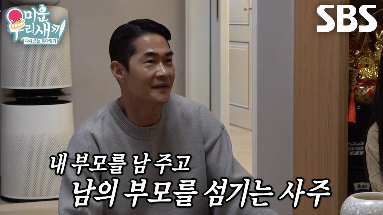 “약해 보이기 싫어서...” 배정남, 사주 풀이에 나온 한 많은 남자의 운명