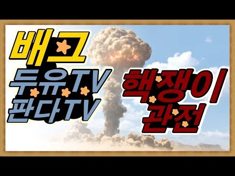 download lagu mp3 mp4 Douyu Tv 핵, download lagu Douyu Tv 핵 gratis, unduh video klip Download Douyu Tv 핵 Mp3 dan Mp4 Music Gratis