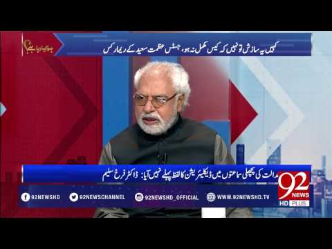 Ho Kya Raha Hai 16-02-2017 - 92NewsHDPlus