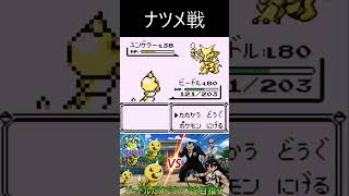 15　ビードルだけでクリアを目指す【初代ポケモン】 #ゲーム実況 #ポケモン実況 #ゲーム