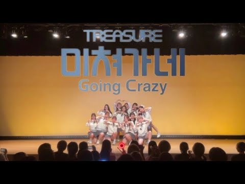 TREASURE(트레저) - Going Crazy / 커버댄스 by CALL UP SOUL