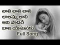 Lali Lali Song By JOY CALVIN